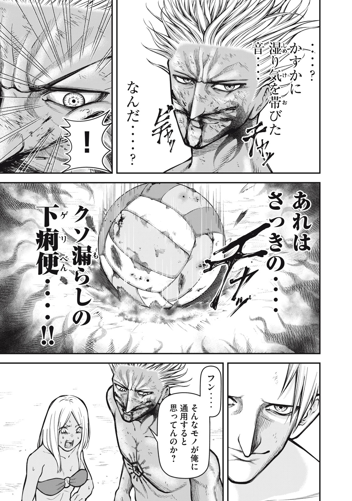 REIWA OSUOU: AIDA SOUJI  Chap 19 - Pic 3