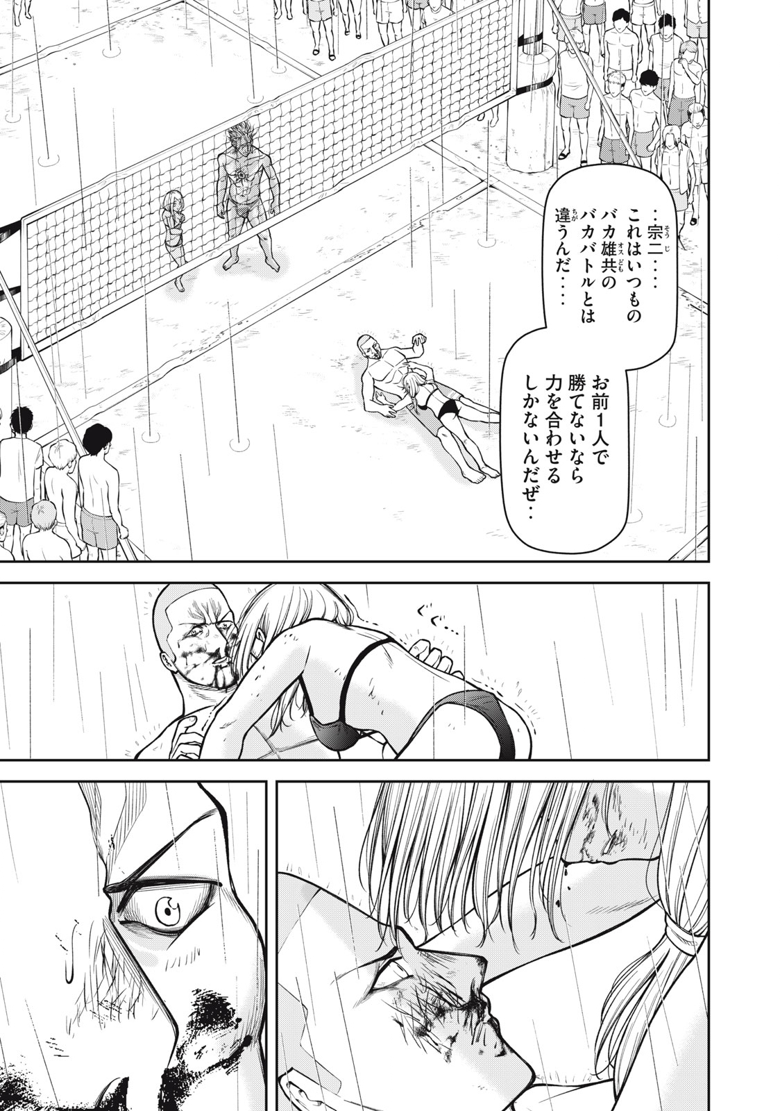 REIWA OSUOU: AIDA SOUJI  Chap 20 - Pic 13