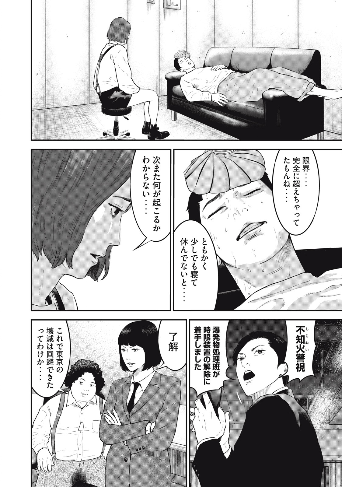 Read code: Nostra Chapter 31 [High Quality / Full] - Page 8 - nicomanga.net