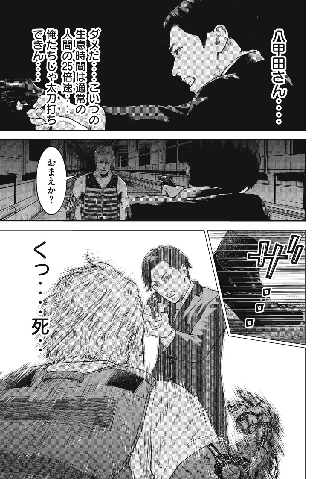 Read code: Nostra Chapter 30 [High Quality / Full] - Page 9 - nicomanga.net