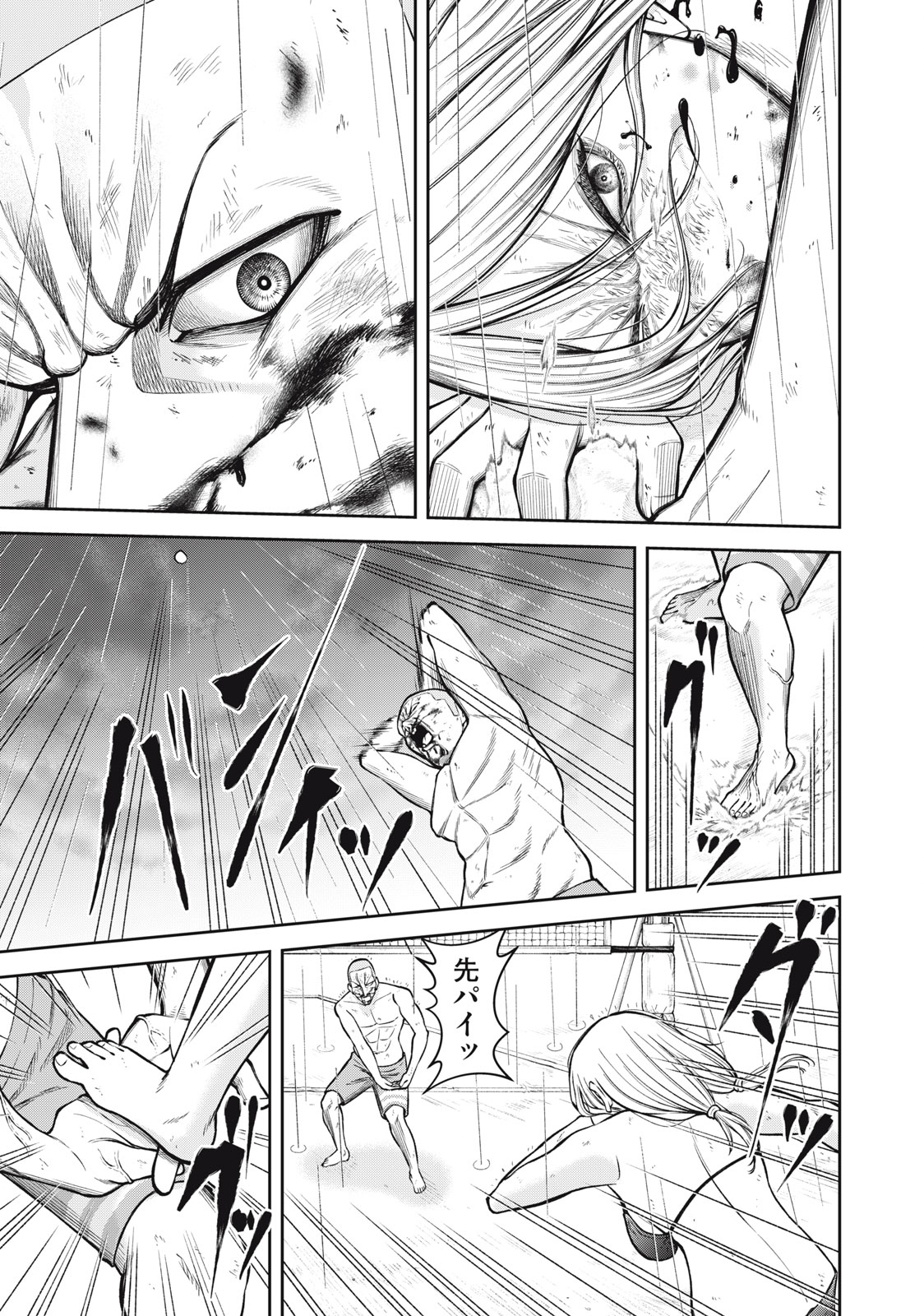 REIWA OSUOU: AIDA SOUJI  Chap 20 - Pic 9