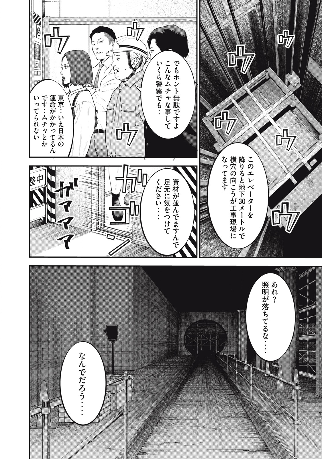 Read code: Nostra Chapter 29 [High Quality / Full] - Page 10 - nicomanga.net