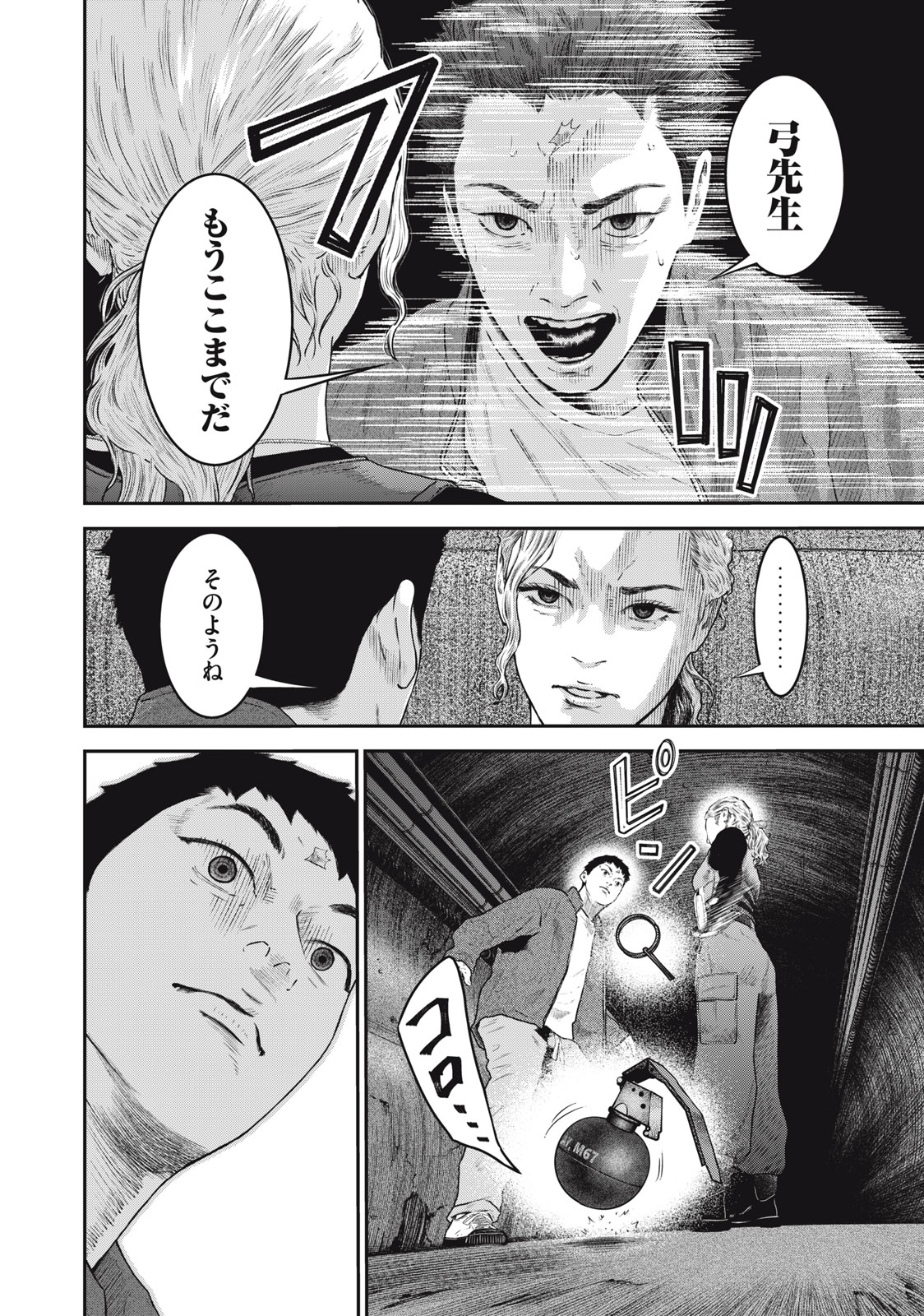 Read code: Nostra Chapter 31 [High Quality / Full] - Page 4 - nicomanga.net