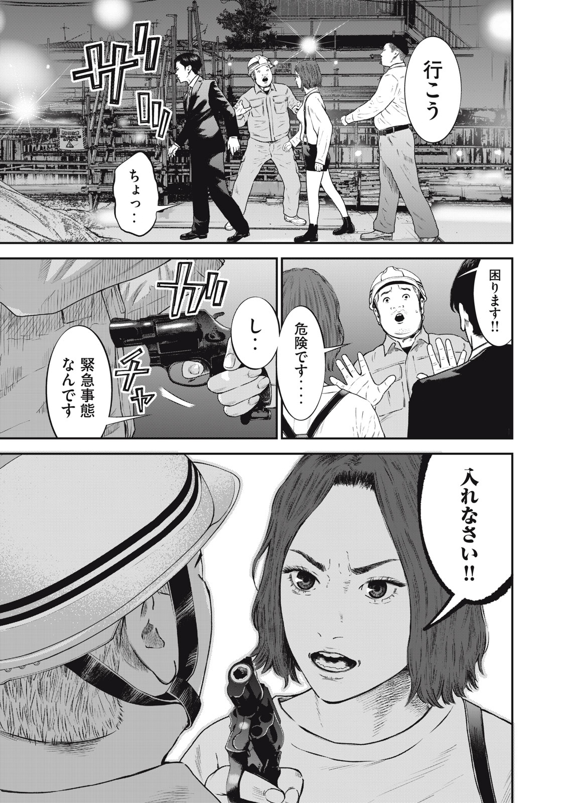 Read code: Nostra Chapter 29 [High Quality / Full] - Page 9 - nicomanga.net