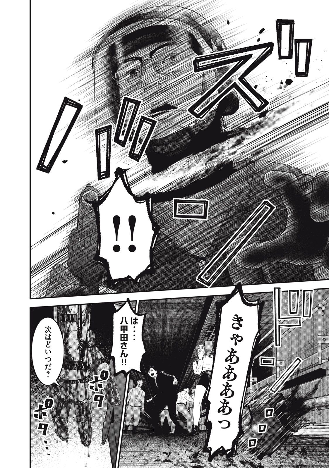 Read code: Nostra Chapter 30 [High Quality / Full] - Page 8 - nicomanga.net