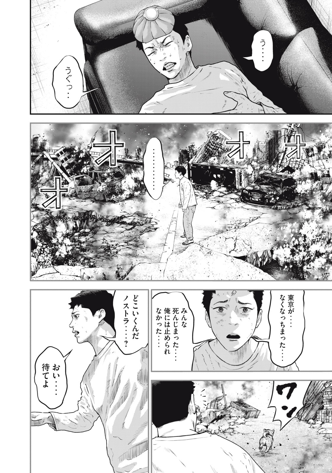 Read code: Nostra Chapter 31 [High Quality / Full] - Page 14 - nicomanga.net