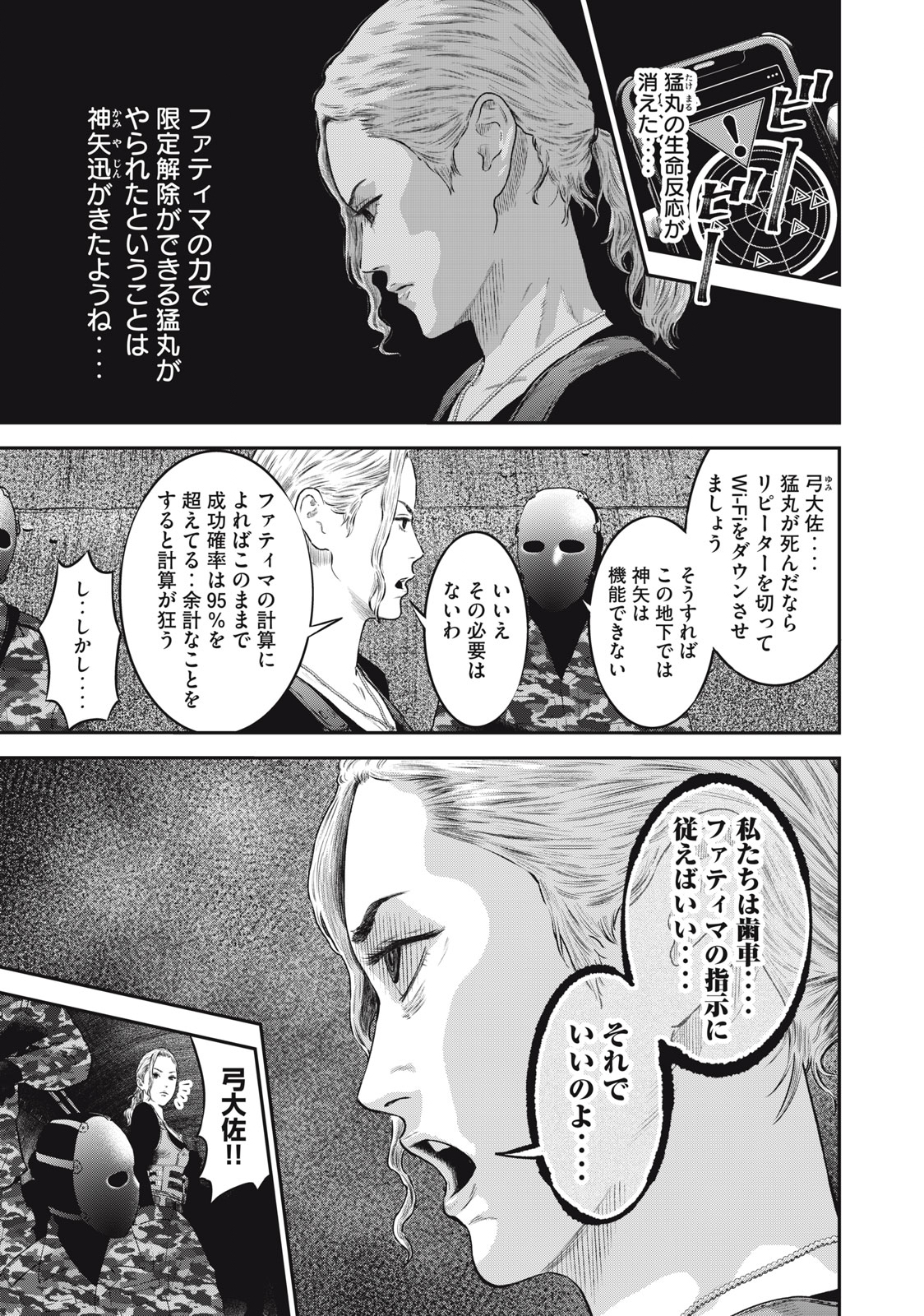 Read code: Nostra Chapter 31 [High Quality / Full] - Page 1 - nicomanga.net