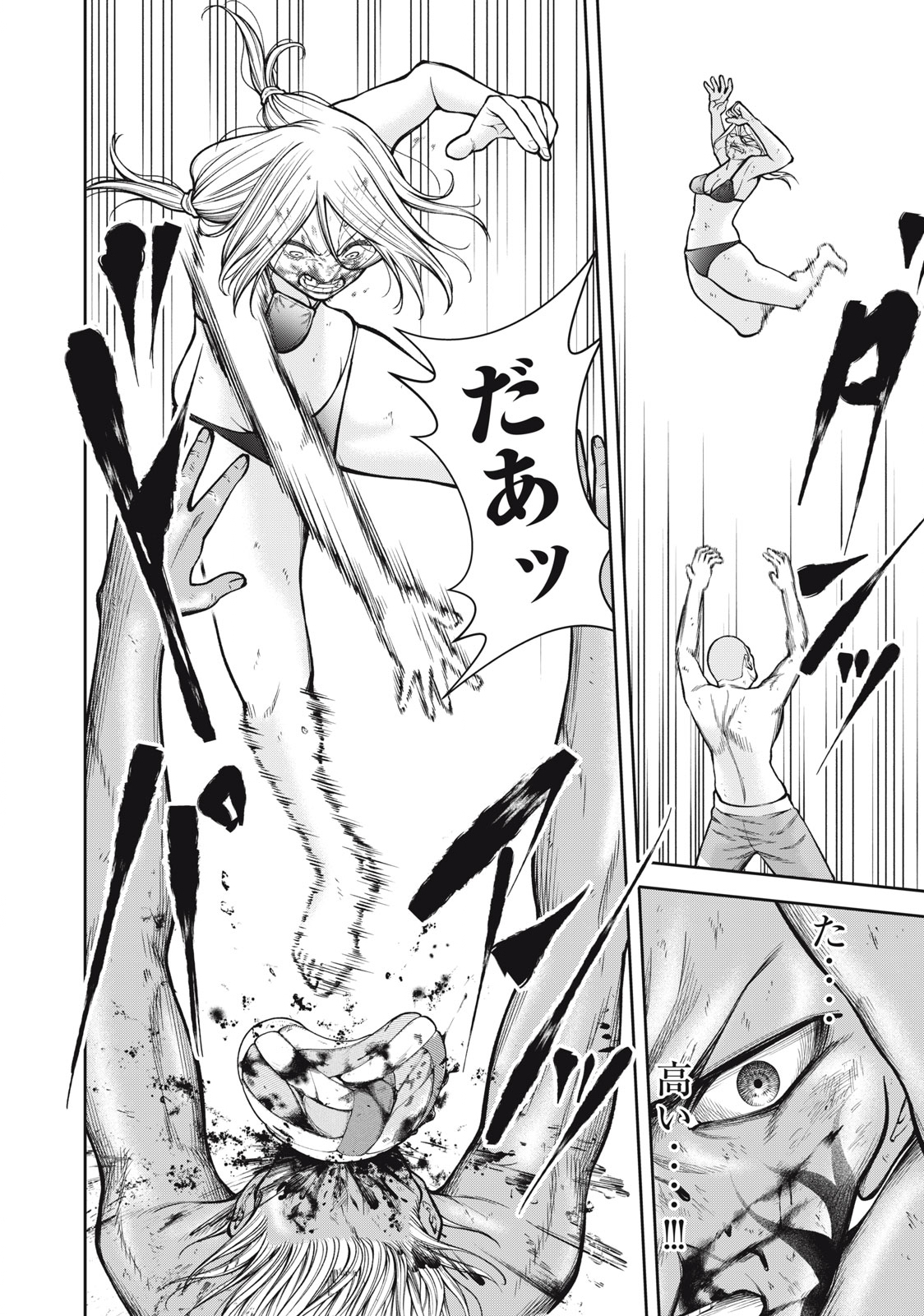 REIWA OSUOU: AIDA SOUJI  Chap 20 - Pic 10