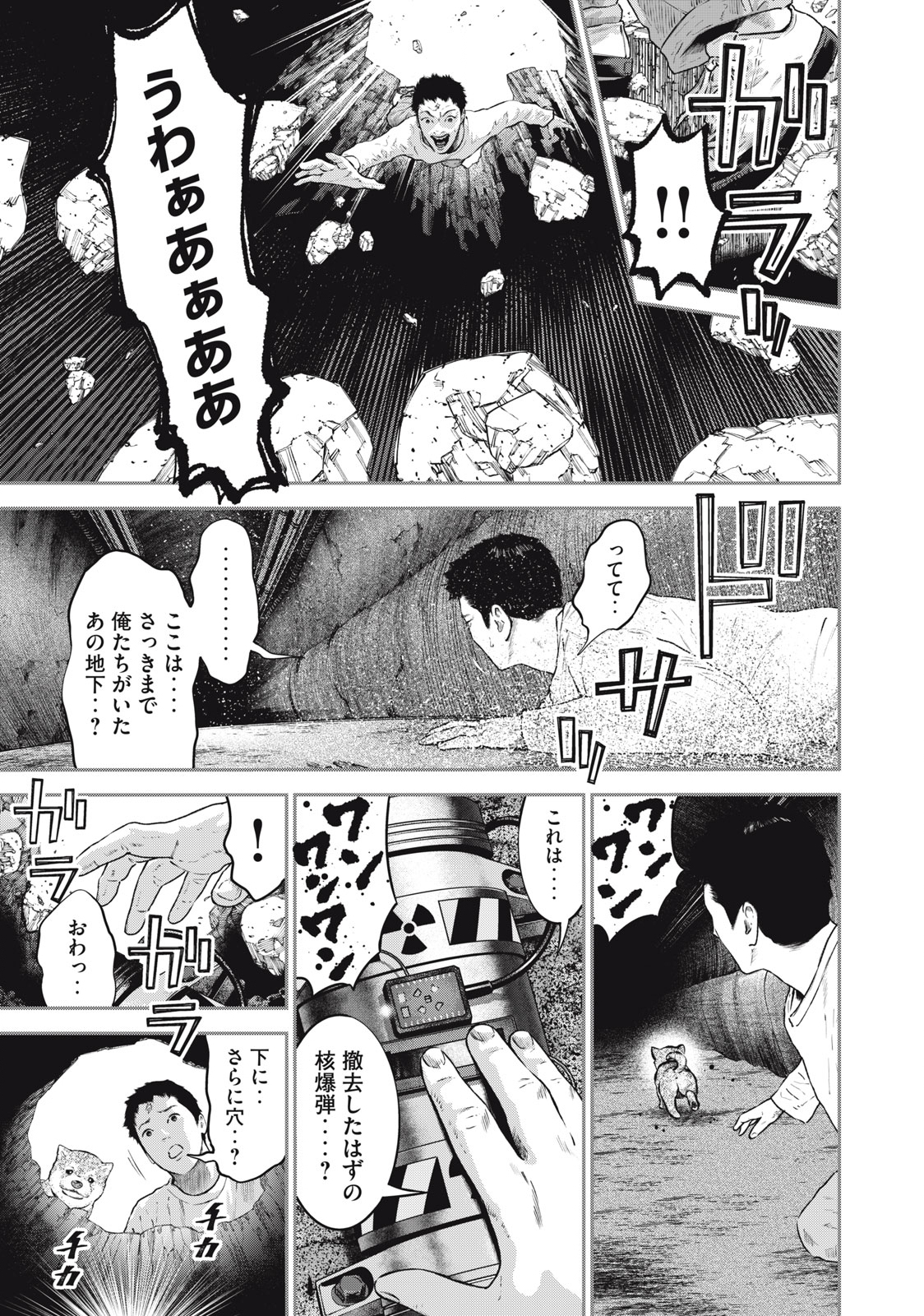 Read code: Nostra Chapter 31 [High Quality / Full] - Page 15 - nicomanga.net