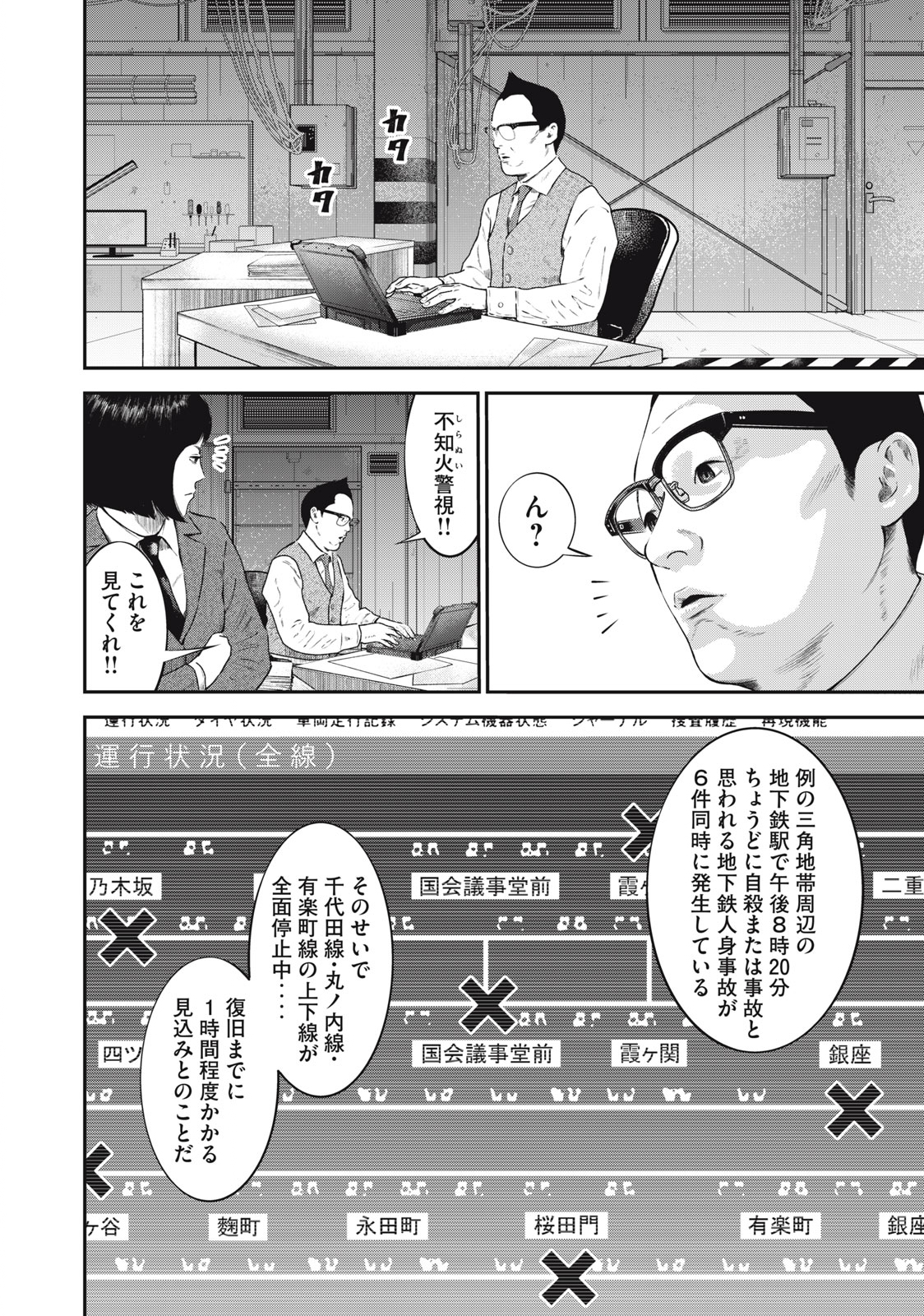 Read code: Nostra Chapter 29 [High Quality / Full] - Page 4 - nicomanga.net