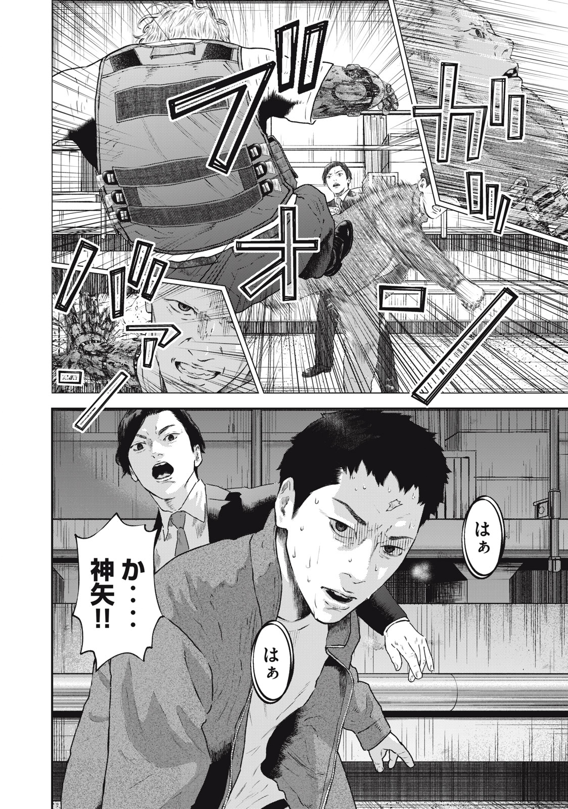 Read code: Nostra Chapter 30 [High Quality / Full] - Page 10 - nicomanga.net