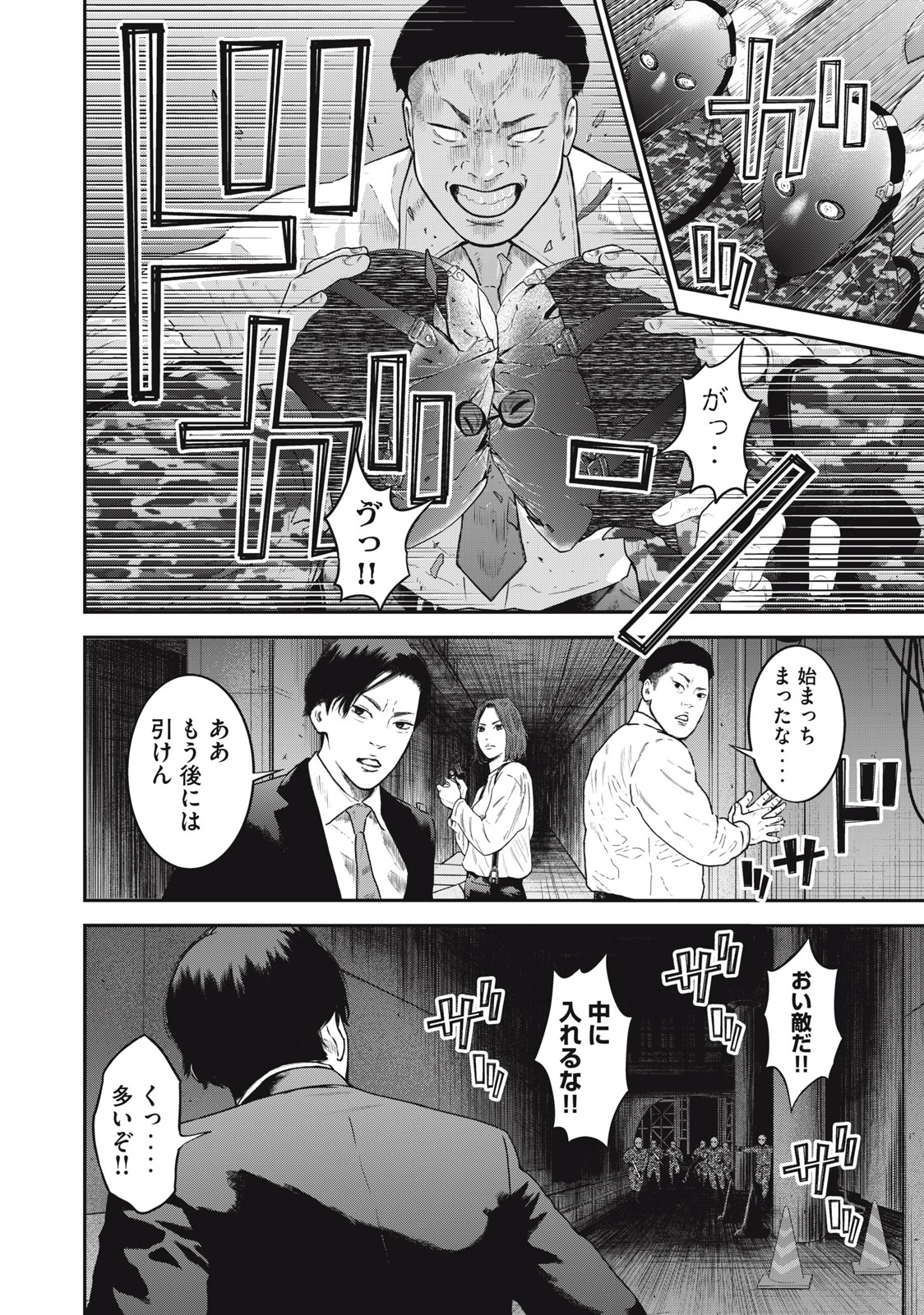 Read code: Nostra Chapter 29 [High Quality / Full] - Page 14 - nicomanga.net