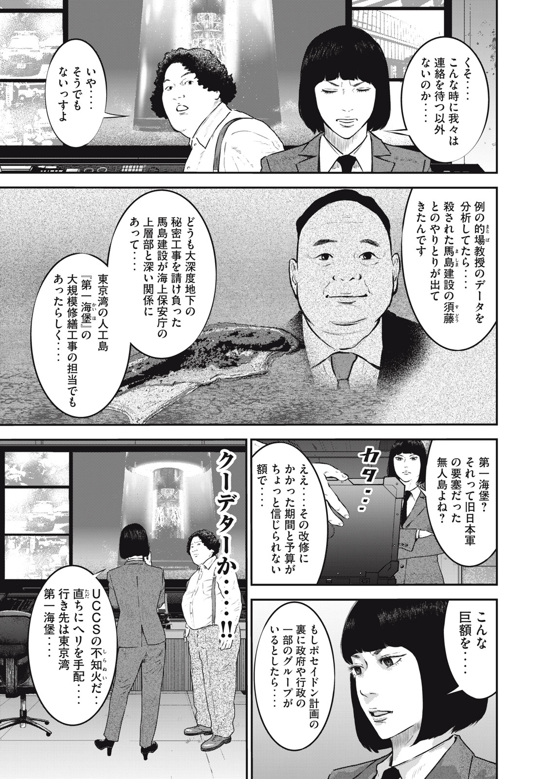 Read code: Nostra Chapter 30 [High Quality / Full] - Page 3 - nicomanga.net
