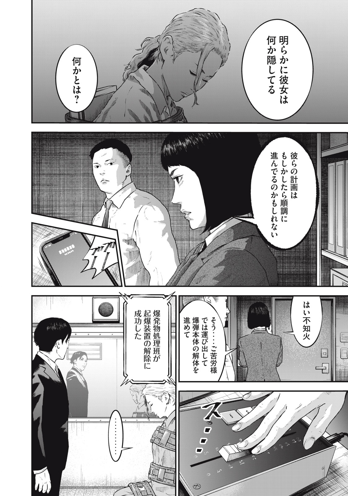 Read code: Nostra Chapter 31 [High Quality / Full] - Page 12 - nicomanga.net