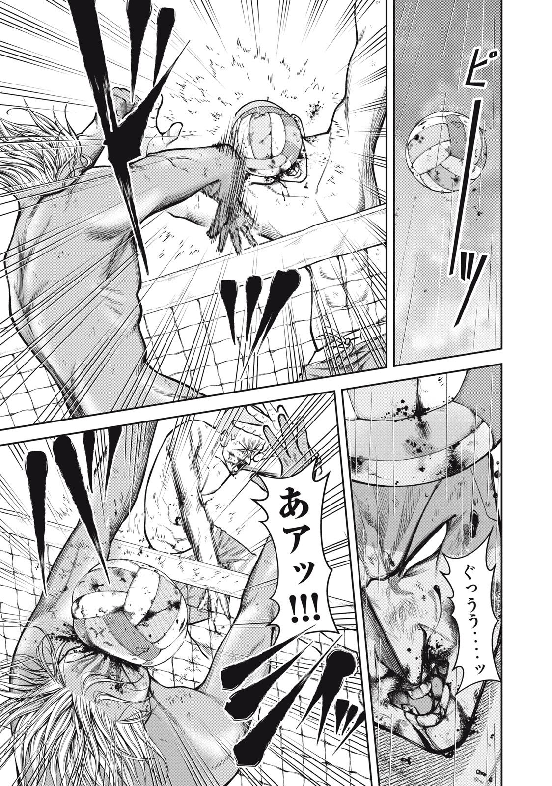 REIWA OSUOU: AIDA SOUJI  Chap 20 - Pic 3