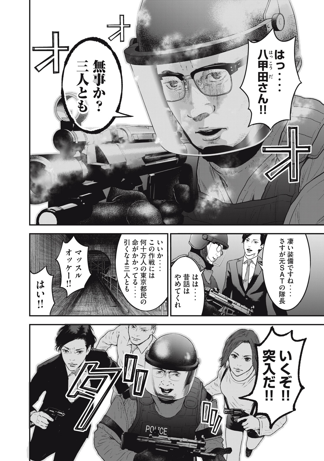 Read code: Nostra Chapter 29 [High Quality / Full] - Page 16 - nicomanga.net