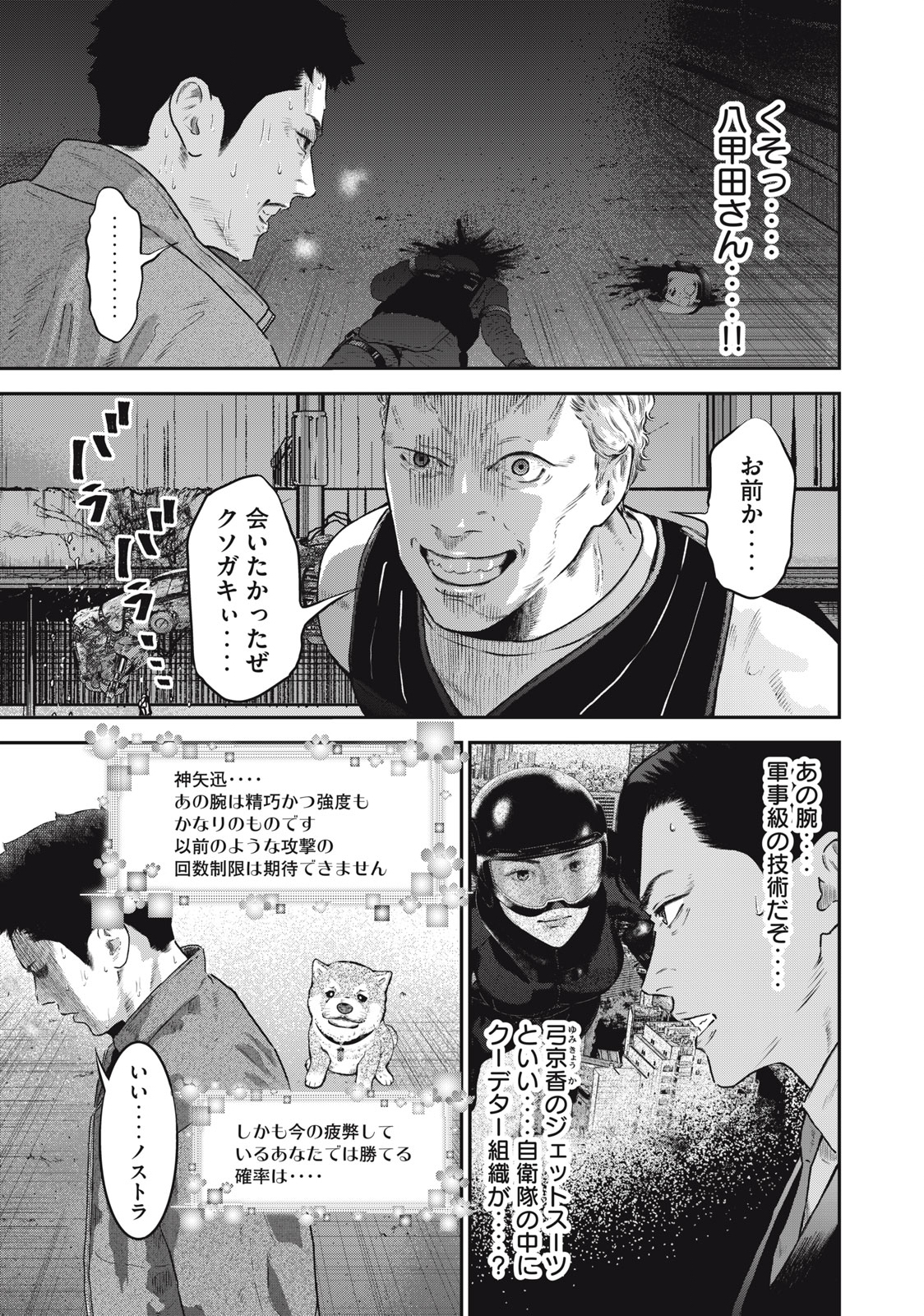 Read code: Nostra Chapter 30 [High Quality / Full] - Page 11 - nicomanga.net