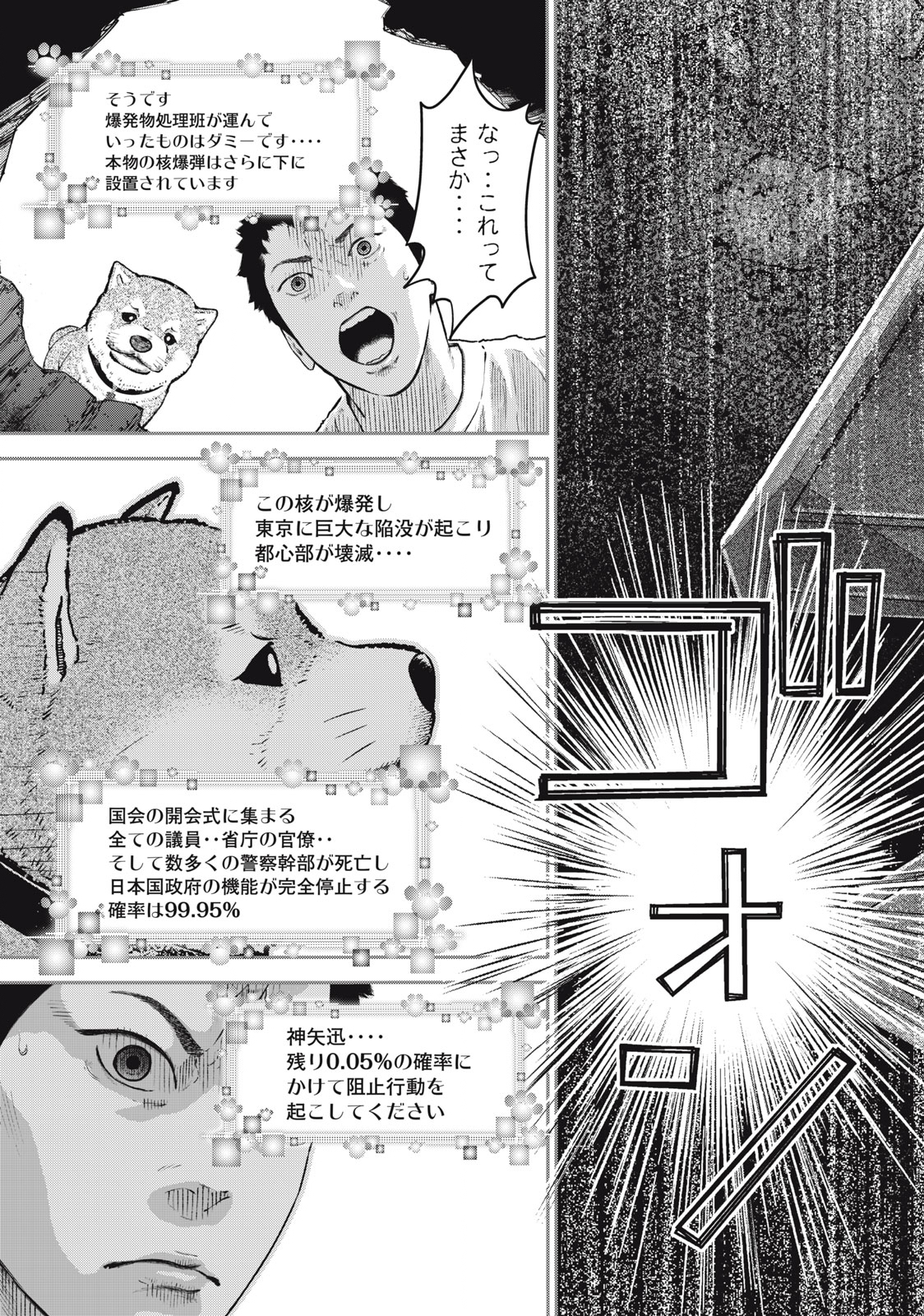 Read code: Nostra Chapter 31 [High Quality / Full] - Page 17 - nicomanga.net