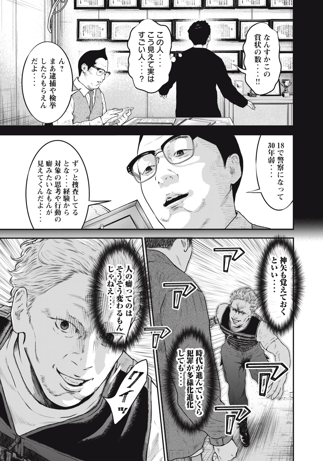 Read code: Nostra Chapter 30 [High Quality / Full] - Page 13 - nicomanga.net