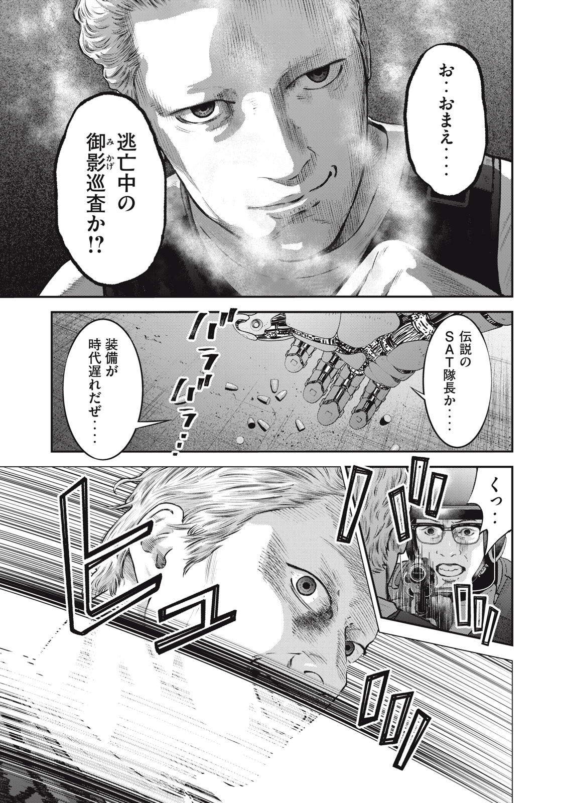 Read code: Nostra Chapter 30 [High Quality / Full] - Page 7 - nicomanga.net