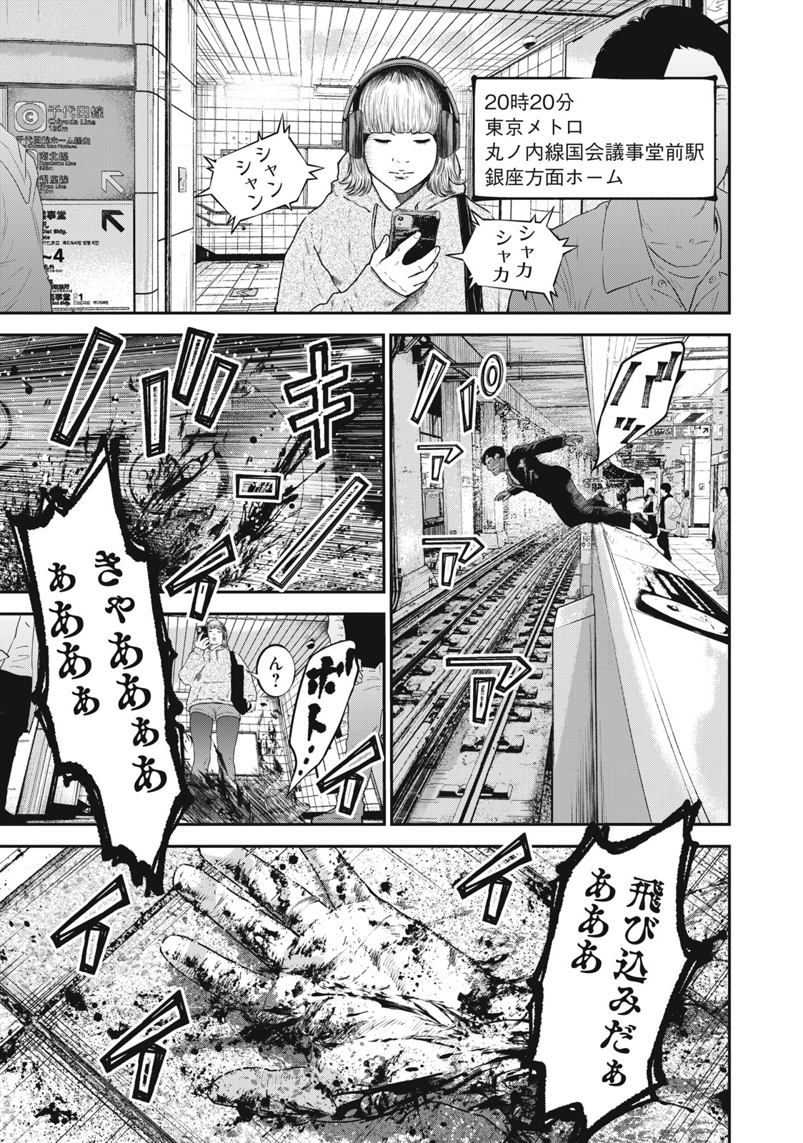 Read code: Nostra Chapter 29 [High Quality / Full] - Page 3 - nicomanga.net