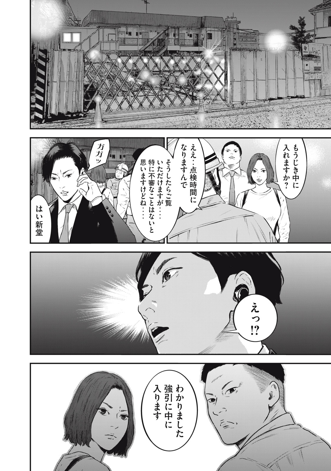 Read code: Nostra Chapter 29 [High Quality / Full] - Page 8 - nicomanga.net