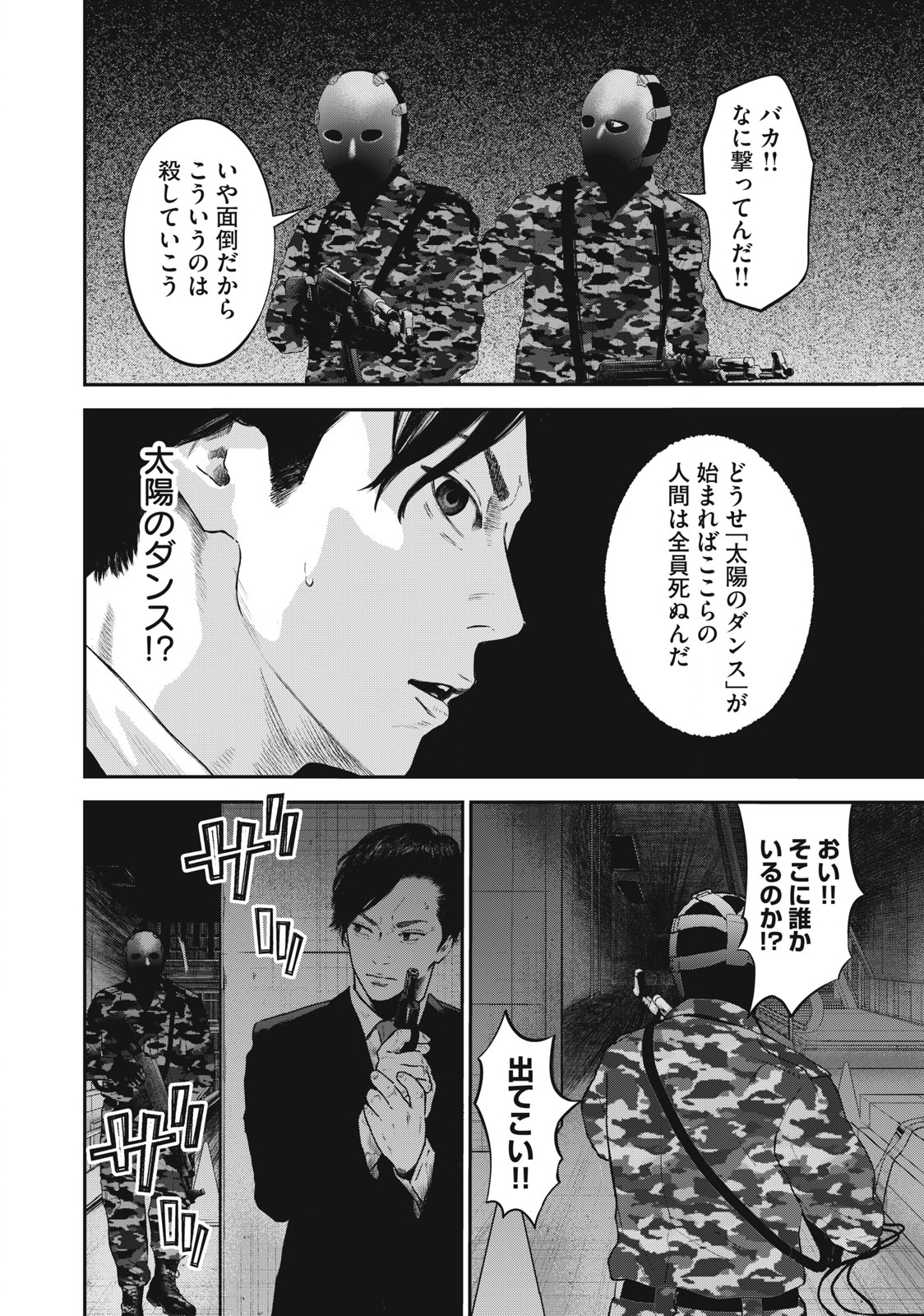 Read code: Nostra Chapter 29 [High Quality / Full] - Page 12 - nicomanga.net