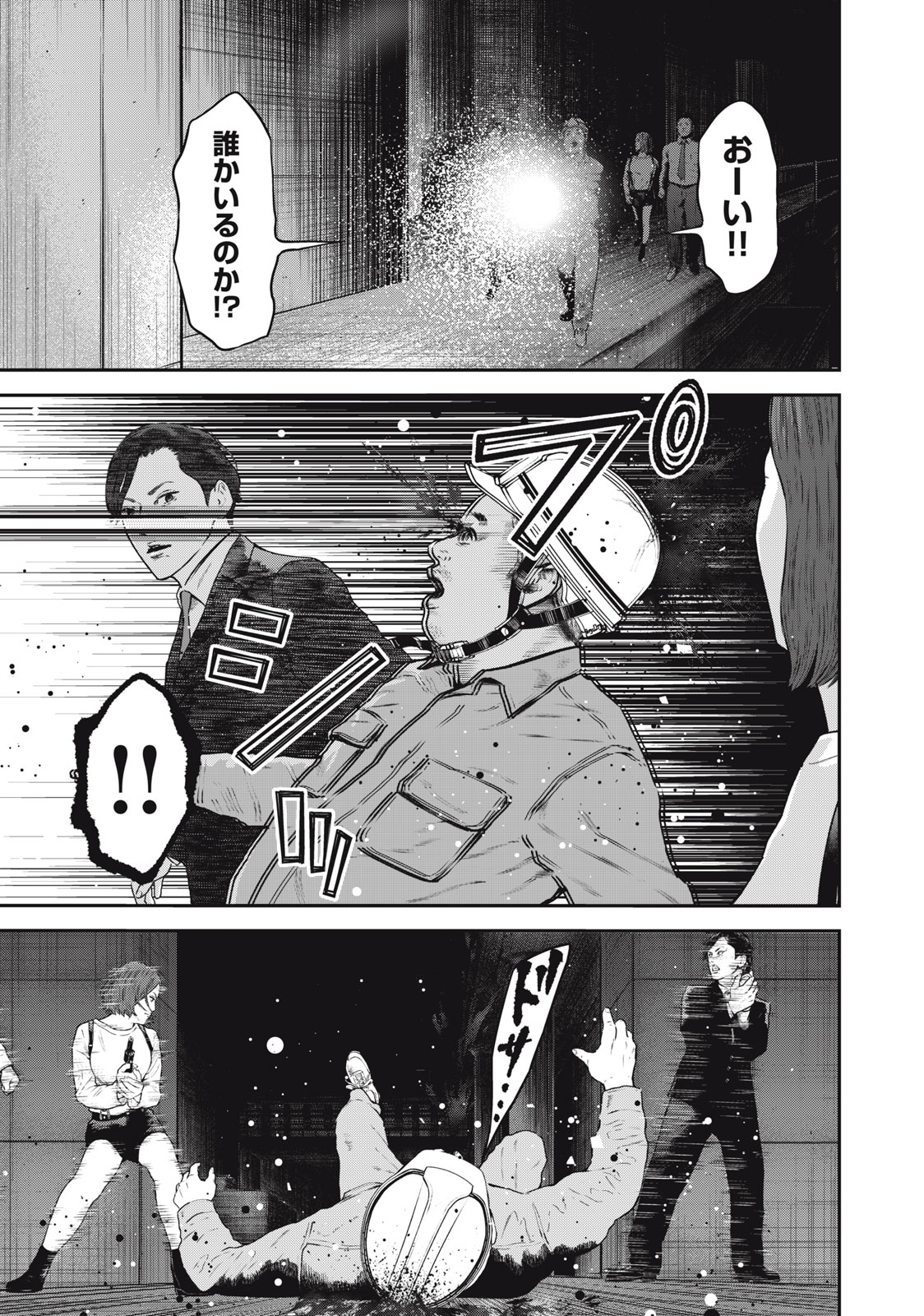 Read code: Nostra Chapter 29 [High Quality / Full] - Page 11 - nicomanga.net