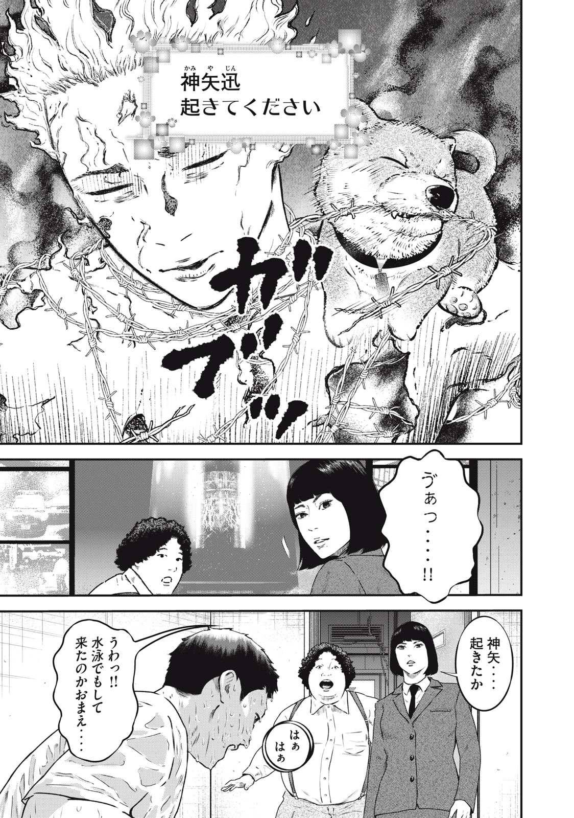 Read code: Nostra Chapter 30 [High Quality / Full] - Page 1 - nicomanga.net