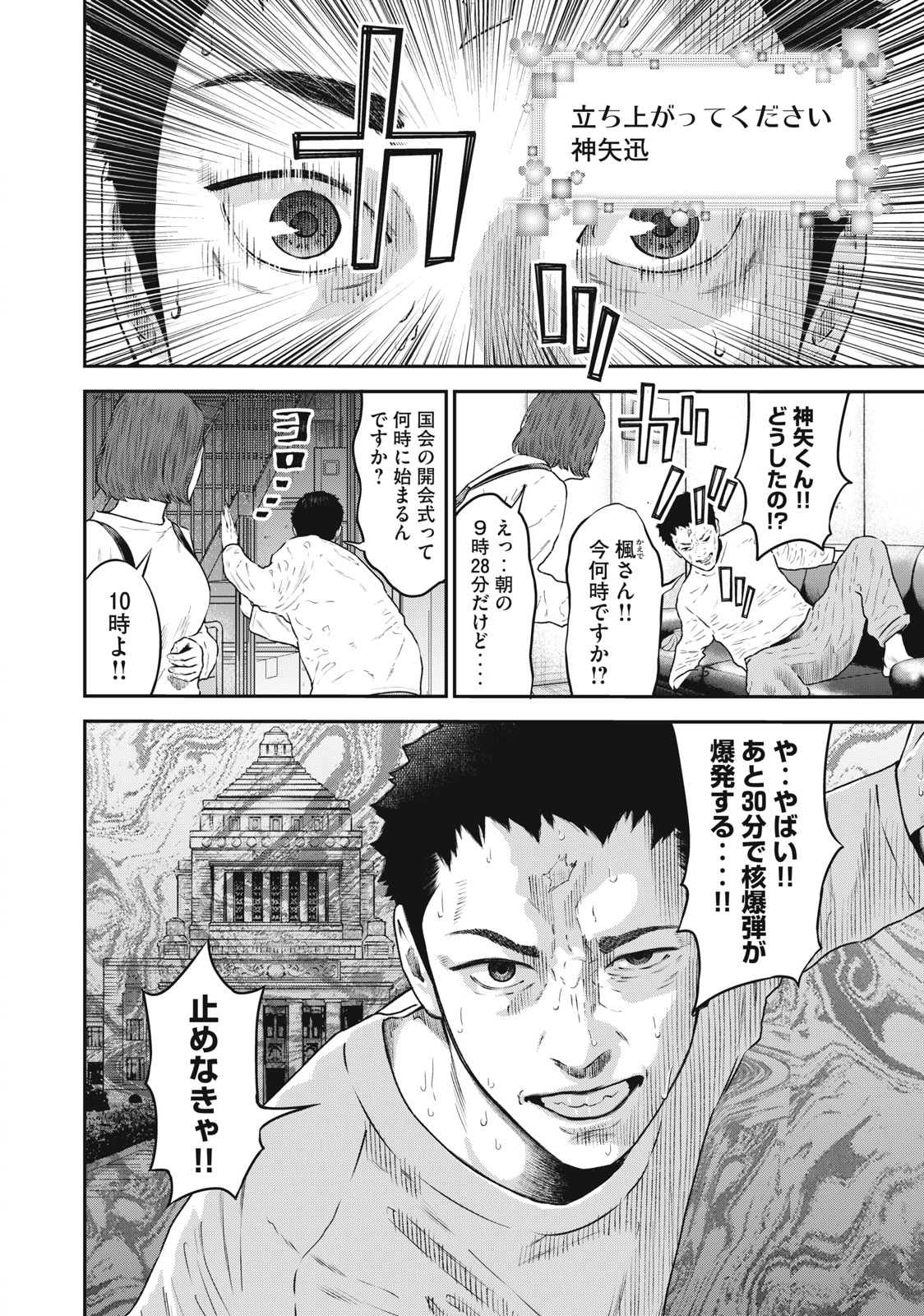 Read code: Nostra Chapter 31 [High Quality / Full] - Page 18 - nicomanga.net