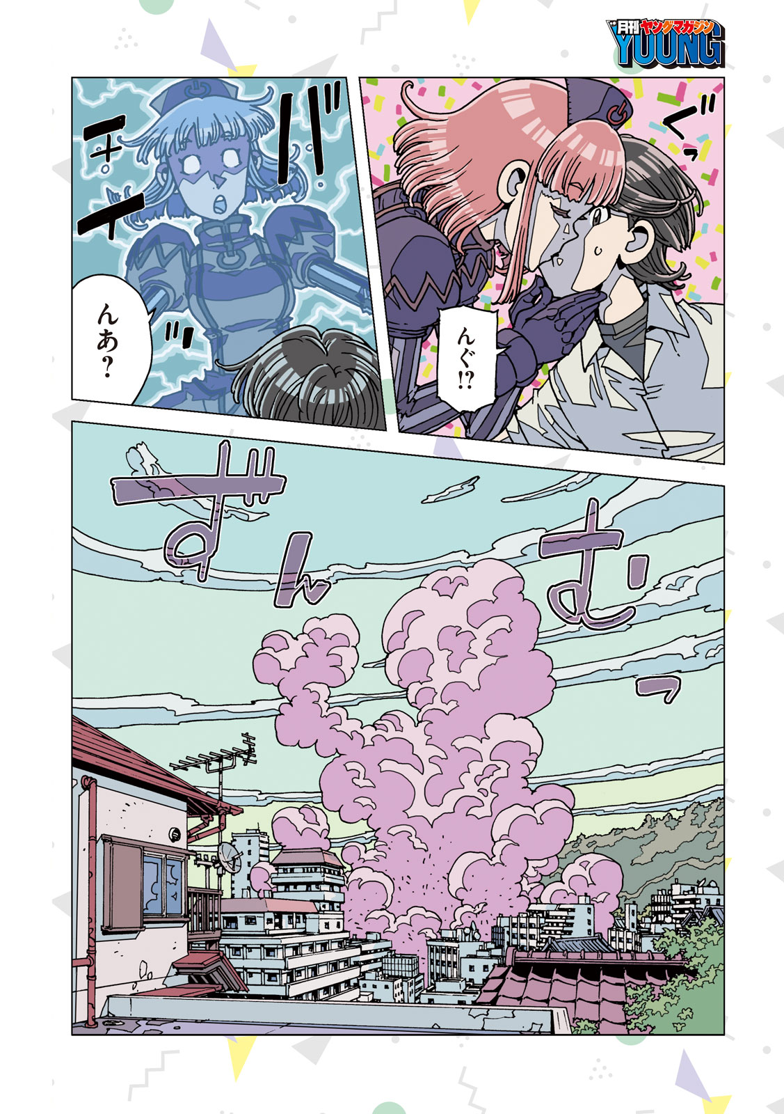 Read AI NO CLINIC Chapter 1 [High Quality / Full] - Page 7 - nicomanga.net