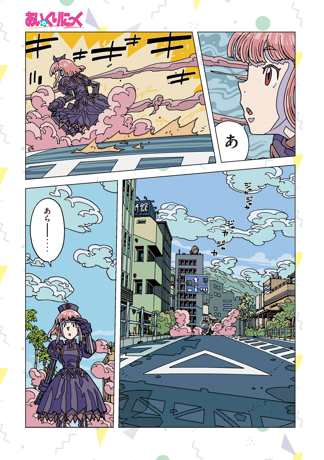 Read AI NO CLINIC Chapter 1 [High Quality / Full] - Page 4 - nicomanga.net