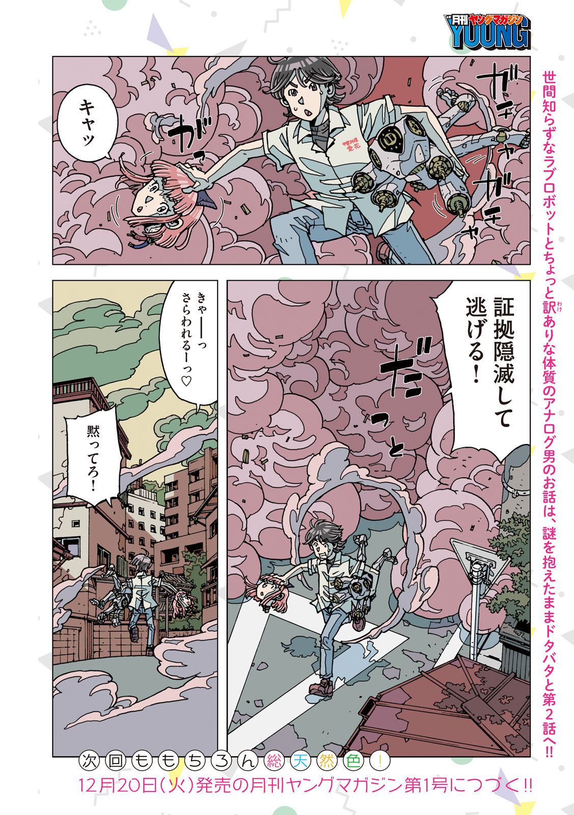 Read AI NO CLINIC Chapter 1 [High Quality / Full] - Page 11 - nicomanga.net