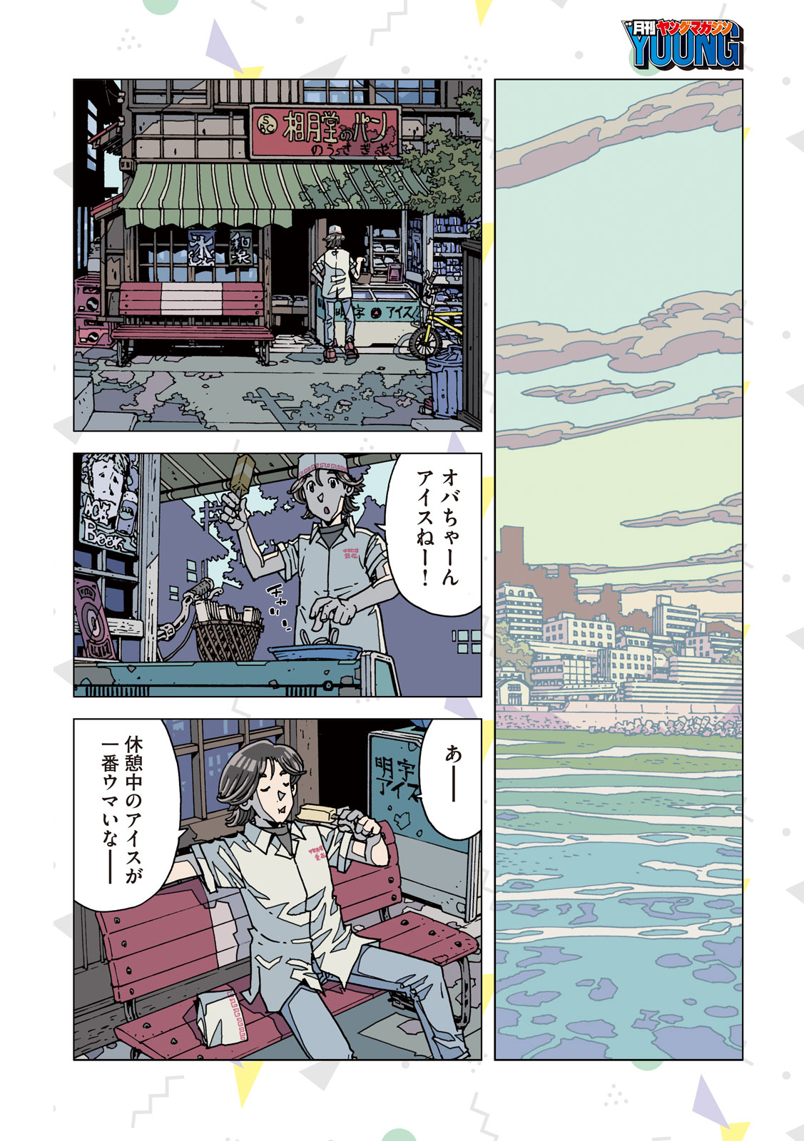 Read AI NO CLINIC Chapter 1 [High Quality / Full] - Page 5 - nicomanga.net