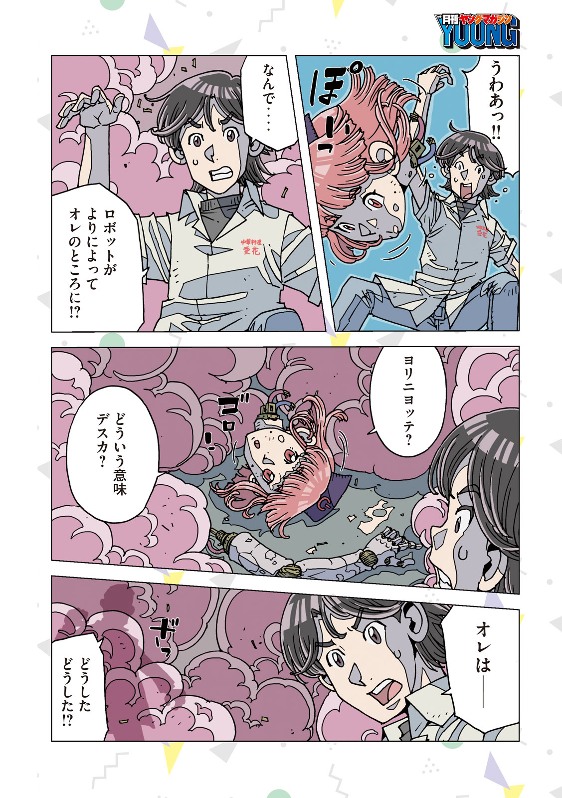 Read AI NO CLINIC Chapter 1 [High Quality / Full] - Page 9 - nicomanga.net