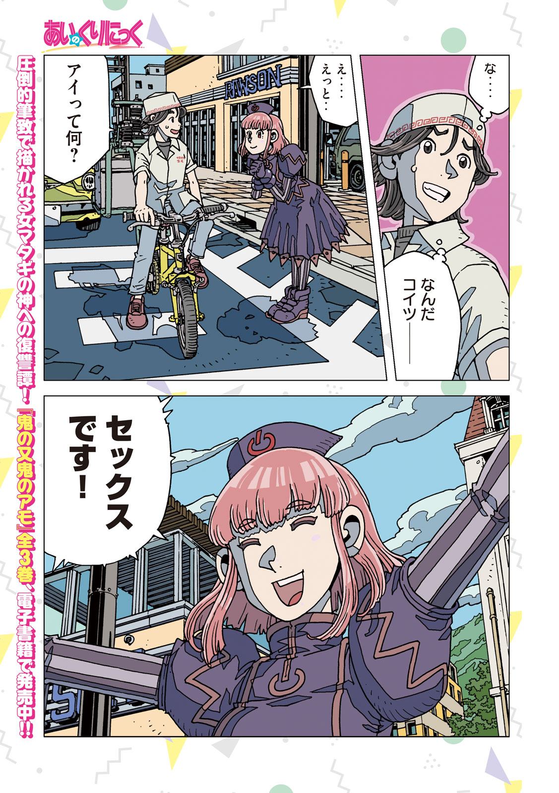 Read AI NO CLINIC Chapter 1 [High Quality / Full] - Page 2 - nicomanga.net