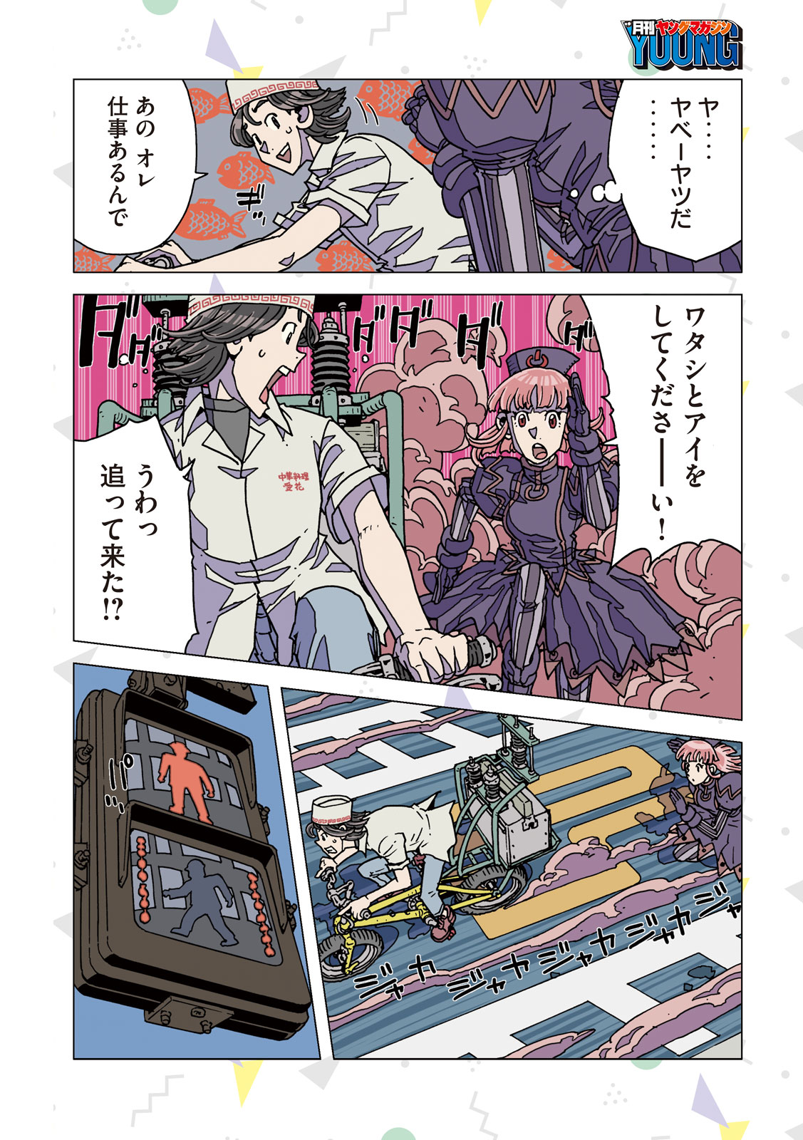 Read AI NO CLINIC Chapter 1 [High Quality / Full] - Page 3 - nicomanga.net