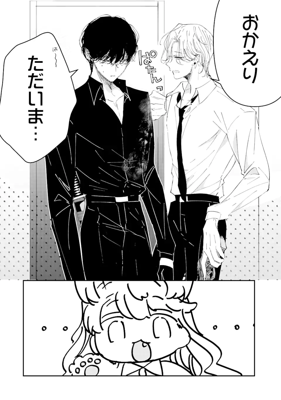 Read ASSASSIN & CINDERELLA Chapter 4.1 [High Quality / Full] - Page 8 - nicomanga.com