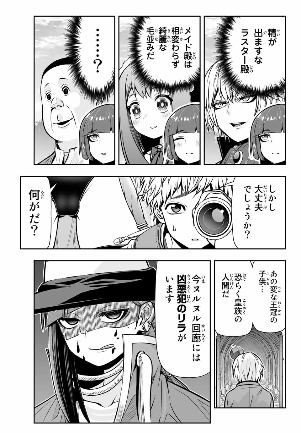 TENSEI OUJI GA GENSAKU CHISHIKI DE SEKAI SAIKYOU Chap 9.2 - Pic 5
