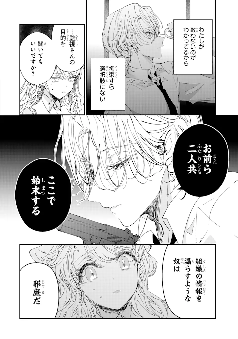 Read ASSASSIN & CINDERELLA Chapter 4.1 [High Quality / Full] - Page 2 - nicomanga.com