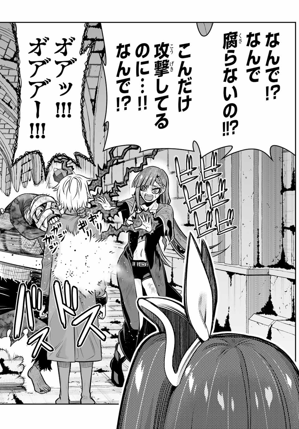 TENSEI OUJI GA GENSAKU CHISHIKI DE SEKAI SAIKYOU Chap 9.2 - Pic 16