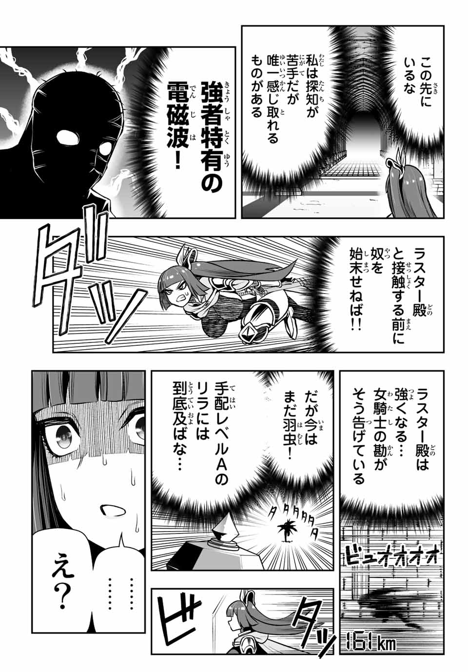 TENSEI OUJI GA GENSAKU CHISHIKI DE SEKAI SAIKYOU Chap 9.2 - Pic 15