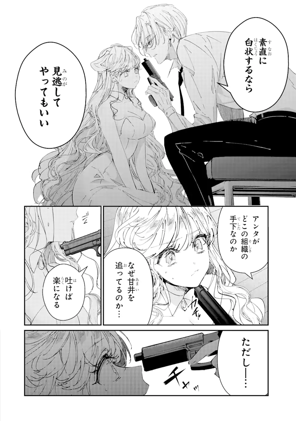 Read ASSASSIN & CINDERELLA Chapter 4.1 [High Quality / Full] - Page 4 - nicomanga.com