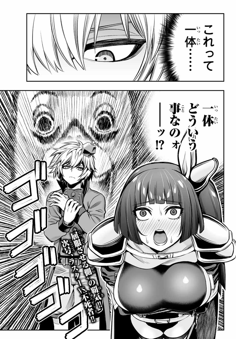 TENSEI OUJI GA GENSAKU CHISHIKI DE SEKAI SAIKYOU Chap 9.2 - Pic 19
