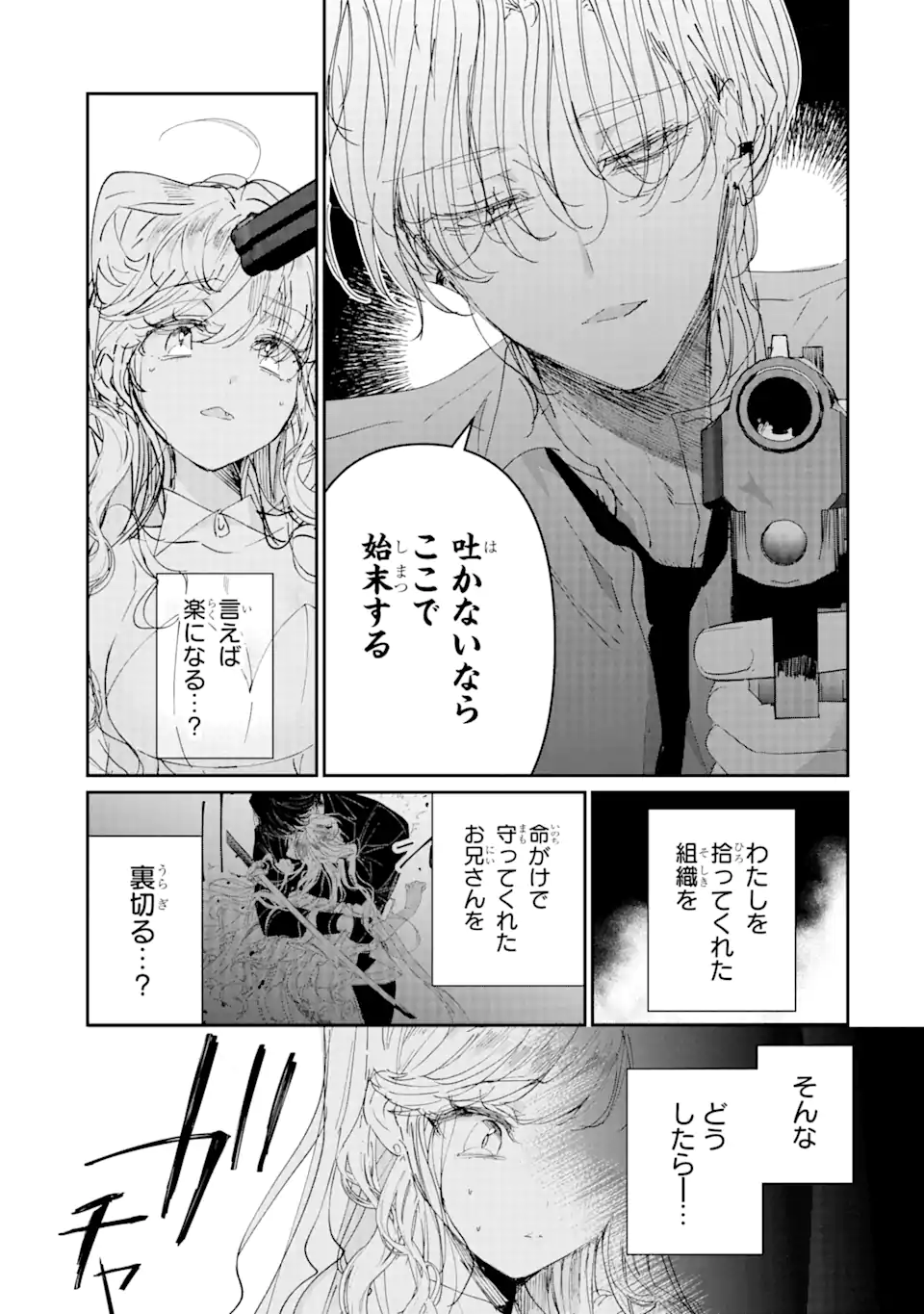 Read ASSASSIN & CINDERELLA Chapter 4.1 [High Quality / Full] - Page 5 - nicomanga.com