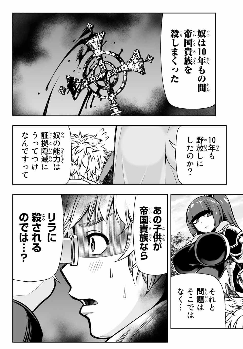 TENSEI OUJI GA GENSAKU CHISHIKI DE SEKAI SAIKYOU Chap 9.2 - Pic 6