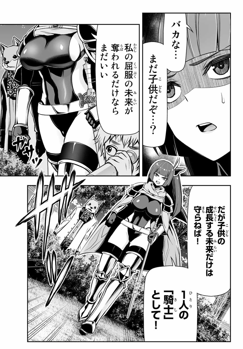 TENSEI OUJI GA GENSAKU CHISHIKI DE SEKAI SAIKYOU Chap 9.2 - Pic 7