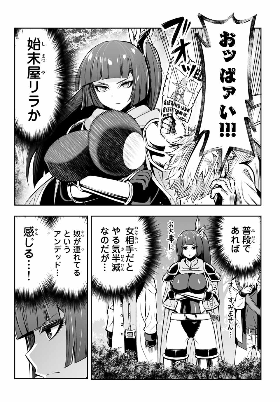 TENSEI OUJI GA GENSAKU CHISHIKI DE SEKAI SAIKYOU Chap 9.2 - Pic 2