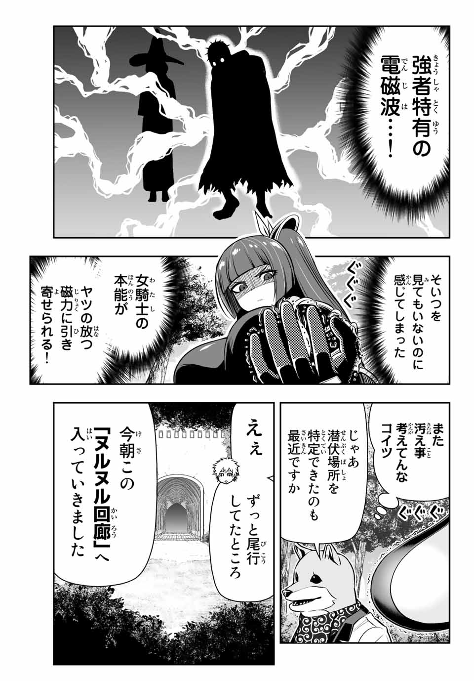 TENSEI OUJI GA GENSAKU CHISHIKI DE SEKAI SAIKYOU Chap 9.2 - Pic 3
