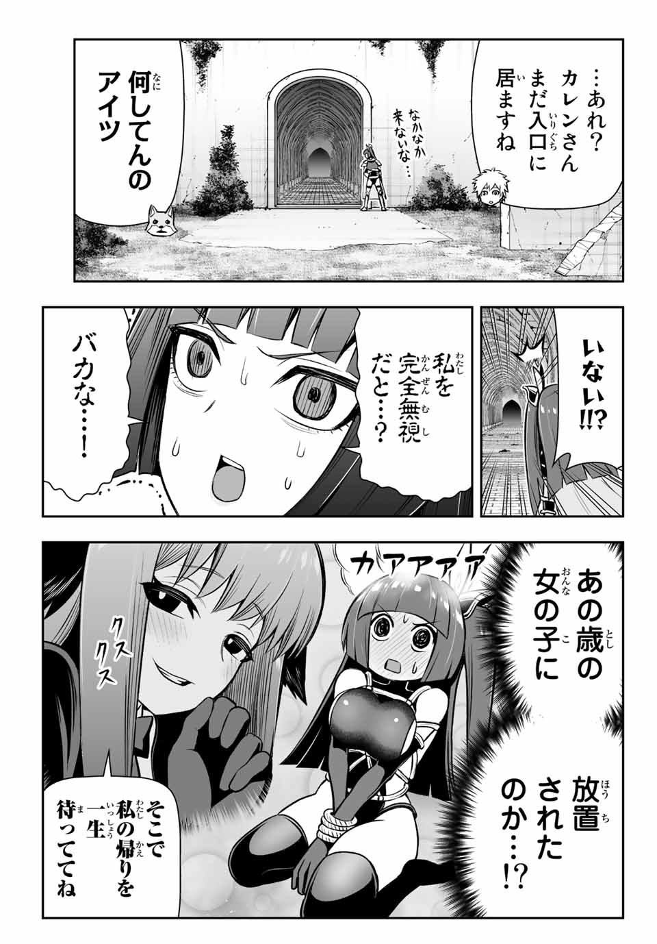 TENSEI OUJI GA GENSAKU CHISHIKI DE SEKAI SAIKYOU Chap 9.2 - Pic 13